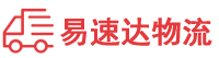 益阳到通河县物流公司